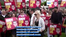 Бернем обещает "переподключить Британию" и создать "Север №10" в Манчестере