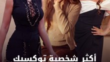 سؤال االتوكسيك  (1)