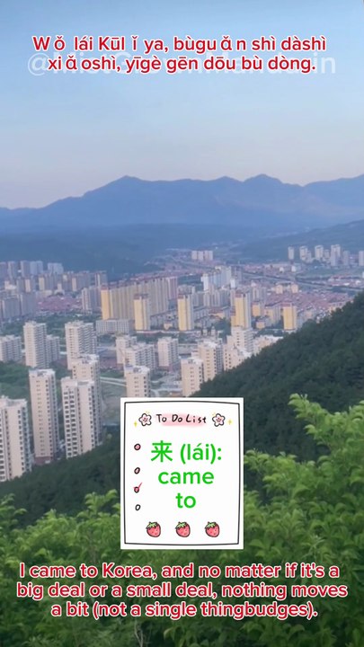 Dongbei guy climbs a mountain in "Kuliya" (Korea)