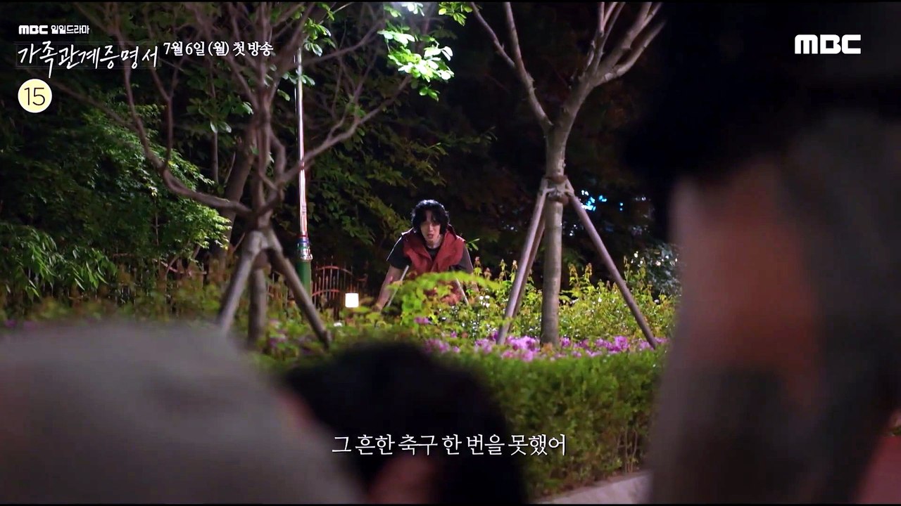 박세영X한고은, 부모의 불륜이 남긴 잔인한 비극, MBC 260706 방송