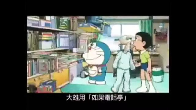 Doraemon: Nobita's New Great Adventure Into the Underworld - The Seven Magic Users Bande-annonce (EN)
