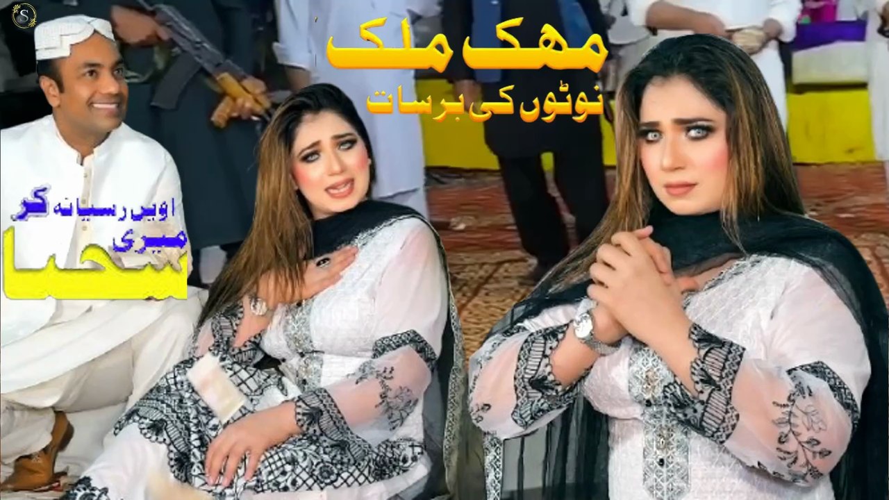 Ainven Rusya Na Kar Meri Jaan Sajna, Mehak Malik,Latest Dance,Best Performance, S Studio 2026