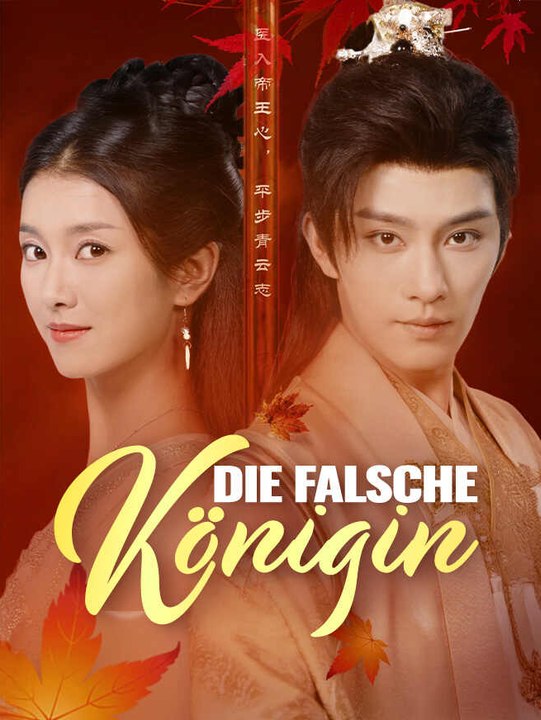 Die falsche Königin | Komplette Serie | Short Drama Deutsch
