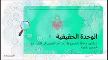 الإنسان_النقي__شرح_فلسفي