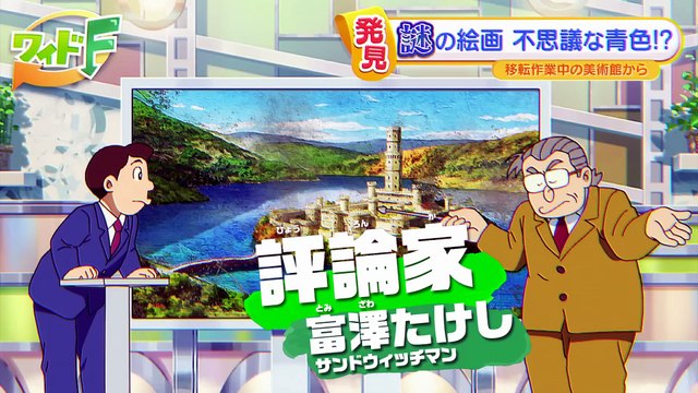 Doraemon the Movie: Nobita's Art World Tales Bande-annonce (EN)