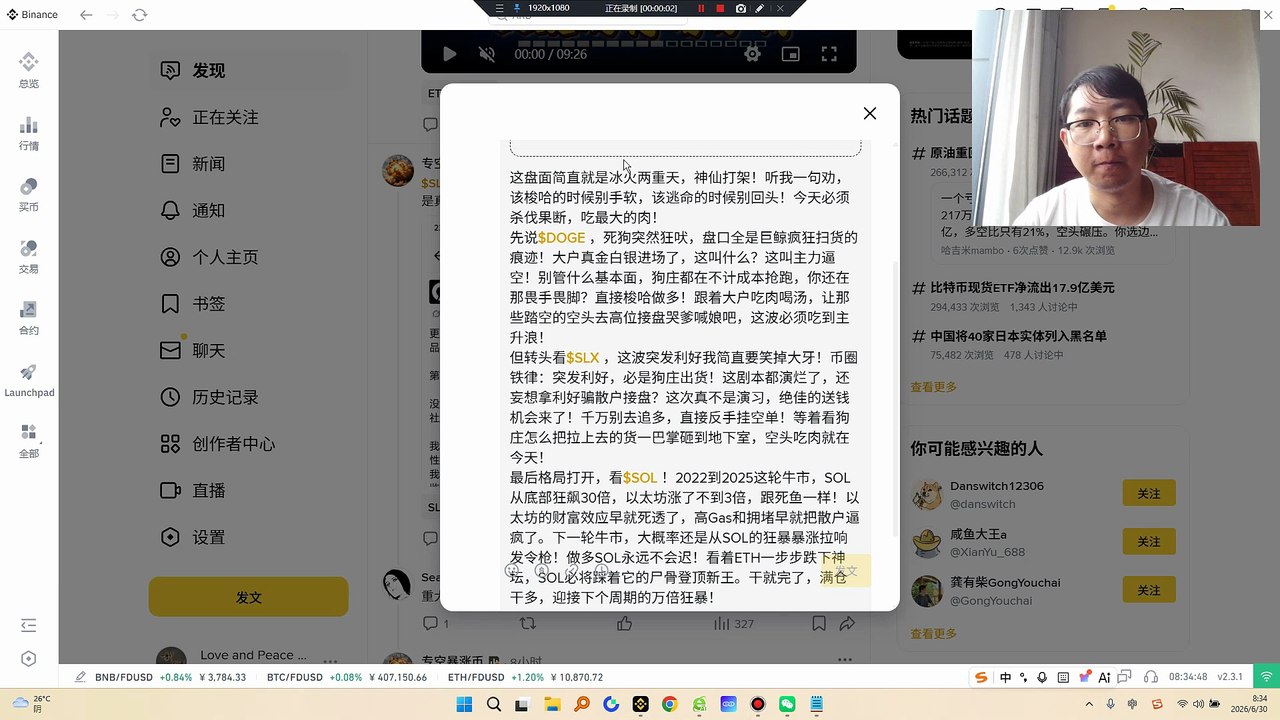 看$SOL！2022到2025这轮牛市，SOL从底部狂飙30倍，以太坊涨了不到3倍，跟死鱼一样！以太坊的财富效应早就死透了，高Gas和拥堵早就把散户逼疯了。下一轮牛市，大概率还是从SOL的狂暴暴涨拉响发令枪！做多SOL永远不会迟！看着ETH一步步跌下神坛，SOL必将踩着它的尸骨登顶新王。干就完了，满仓干多，迎接下个周期的万倍狂暴！