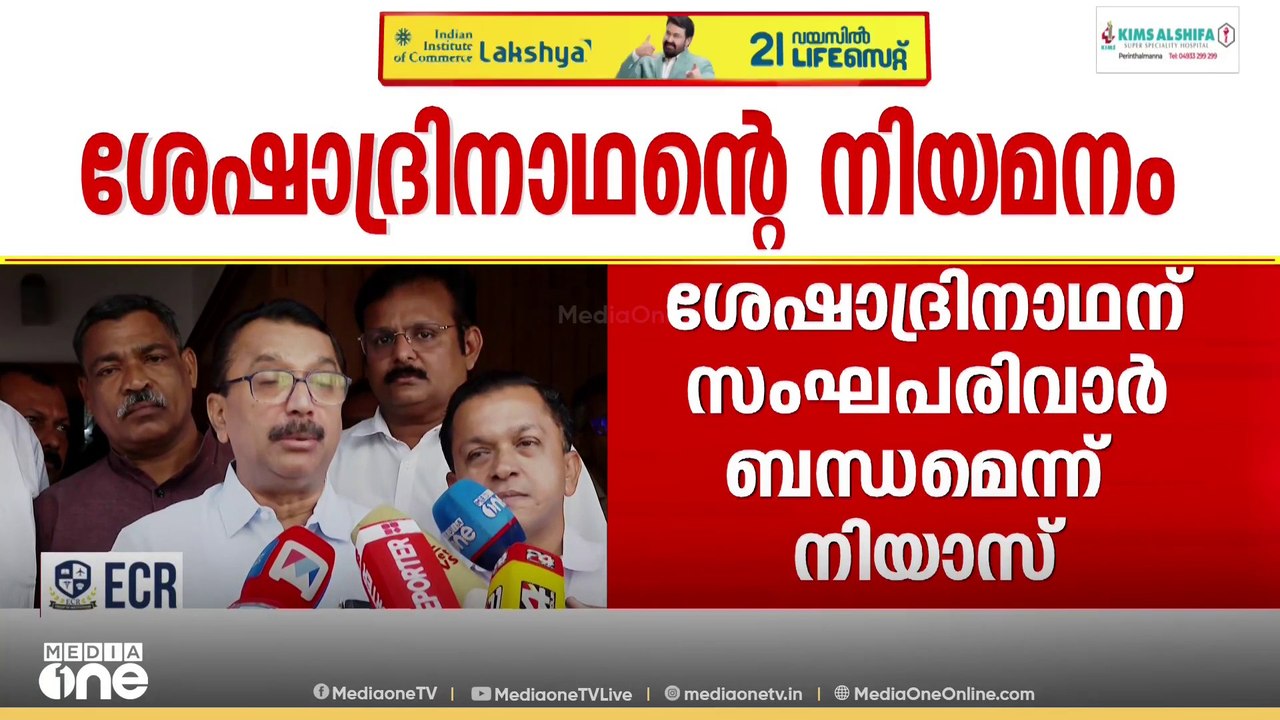 'ഒളിക്കാൻ ഒന്നുമില്ലെങ്കിൽ സോഷ്യൽ മീഡിയയിൽ നിന്ന് എന്തിന് അപ്രത്യക്ഷനായി?'