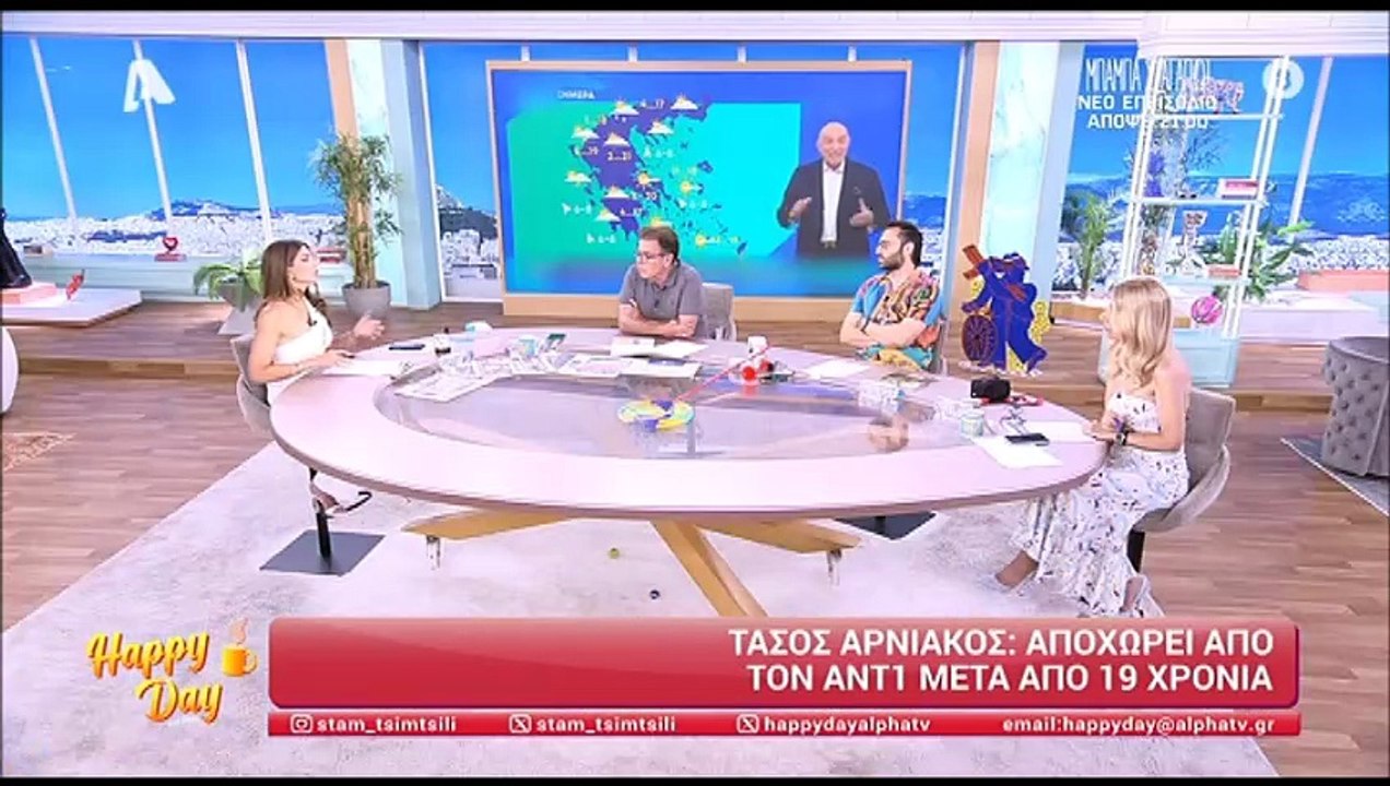 Τάσος Αρνιακός: Αποχωρεί από τον ANT1 μετά από...