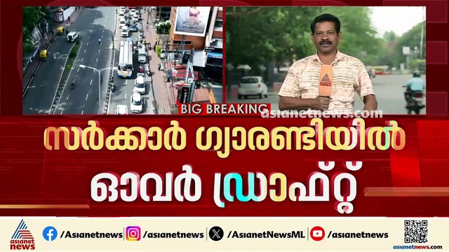 പ്രിയദർശിനി സൗജന്യ യാത്ര; കെഎസ്ആർടിസിയ്ക്ക് പണം നൽകുന്നതിൽ ധാരണയായി