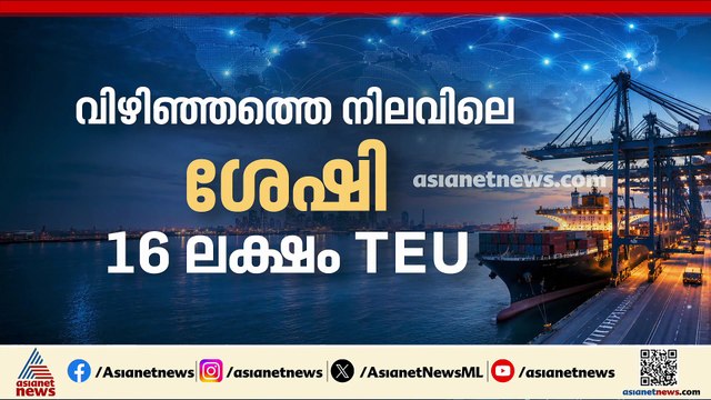 വിഴിഞ്ഞത്ത് അദാനി - MSC ഡീൽ; വൻ നിക്ഷേപവുമായി മെഡിറ്ററേനിയൻ ഷിപ്പിംഗ് കമ്പനി
