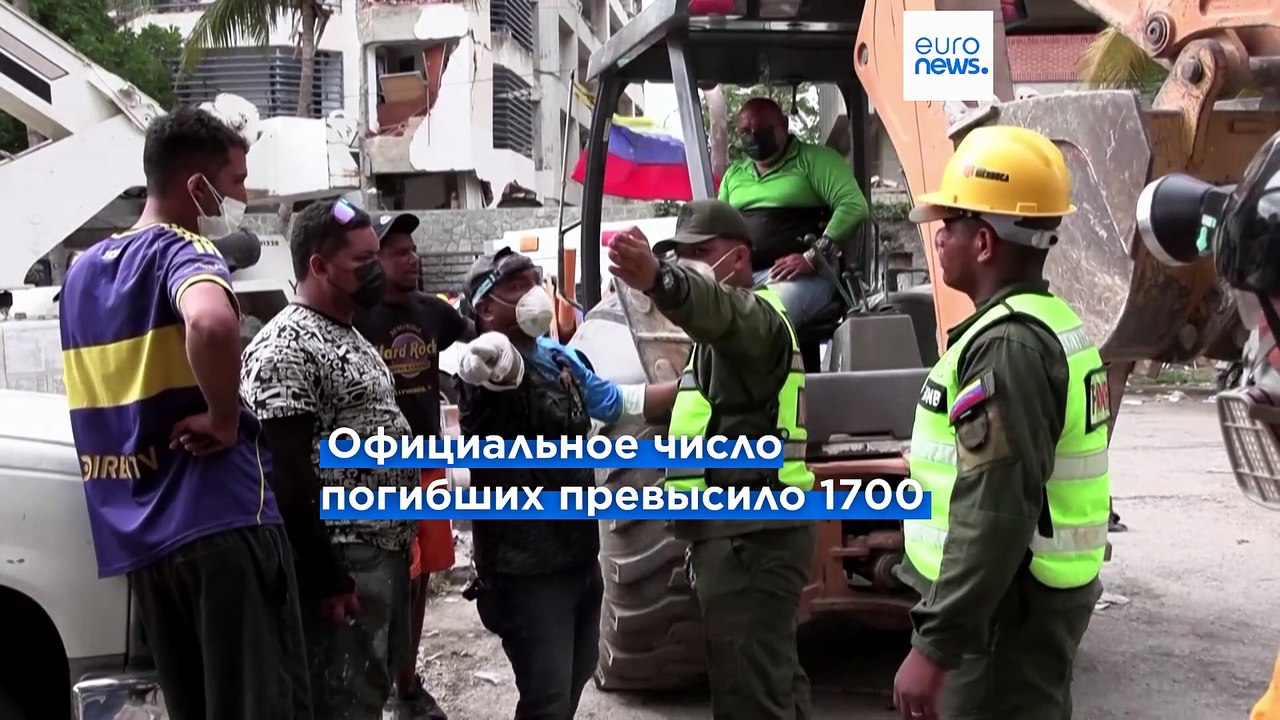 Официальное число погибших при двойном землетря...