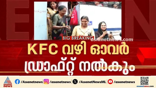 പ്രിയദർശിനി സൗജന്യ യാത്ര; കെഎസ്ആർടിസിയ്ക്ക് പണം നൽകുന്നതിൽ ധാരണയായി | KSRTC