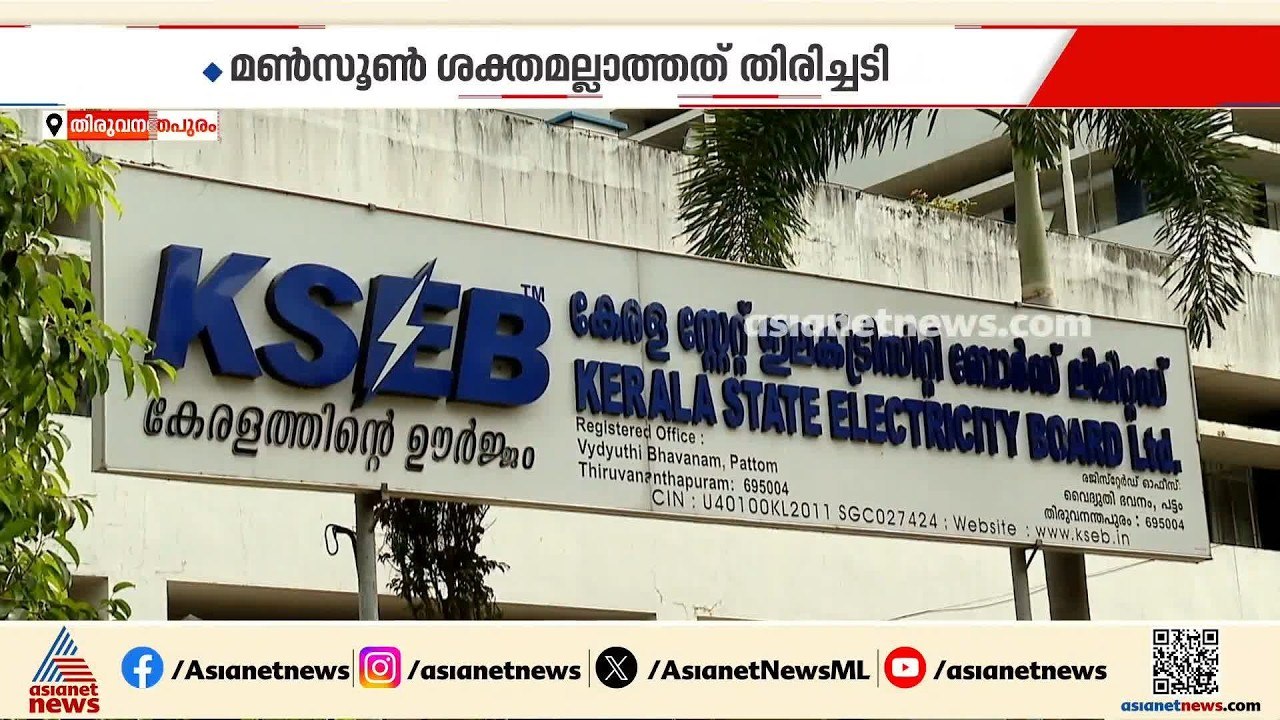 ഇരുട്ട് നീളും... സംസ്ഥാനത്ത് വൈദ്യുതി നിയന്ത്രണം തുടരും | KSEB | Load Shedding