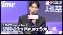[공감세포] 김명수(Kim Myung-Soo), ‘MBTI’ T가 F를 연기하게 되면?