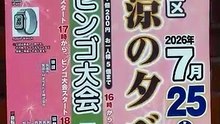 箕面地区納涼の夕べ2026