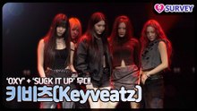 [OXY_GEN] 키비츠(Keyveatz), ‘OXY’ + ‘SUCK IT UP’ 무대