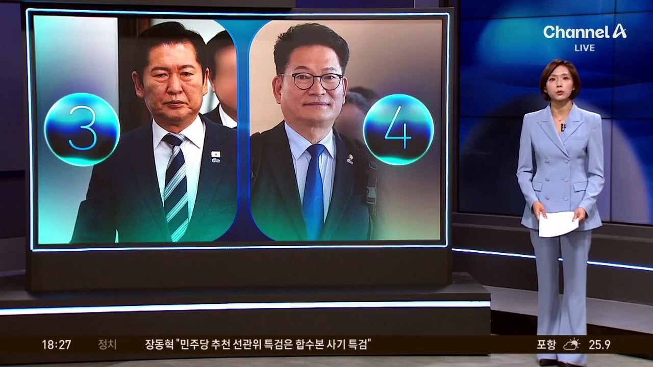 “盧 장례식 불참” 사과했지만…송영길, 또 정청래 저격