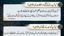 *ہماری مشکلات اور ان کے قرآنی حل | Quranic Solutions To Our Problems | Islamic Short Reminder | Religion Of Islam Channel*