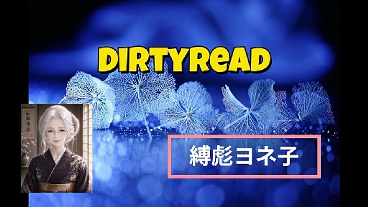 DirtyRead