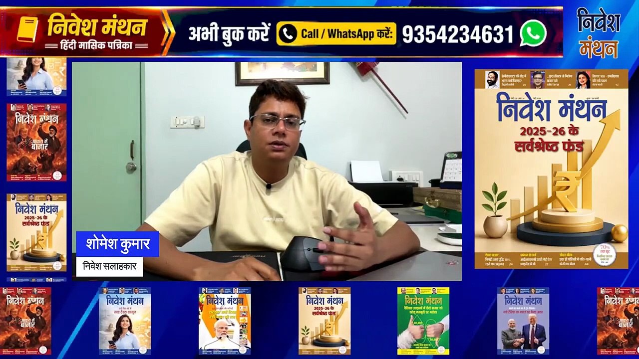 Bajaj Finance Share News_ अब क्या करें निवेशक_ _ Buy, Hold या Sell_ _ Bajaj Finance Stock Analysis