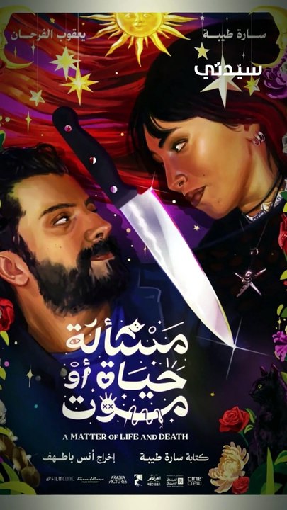 أنس با طهف