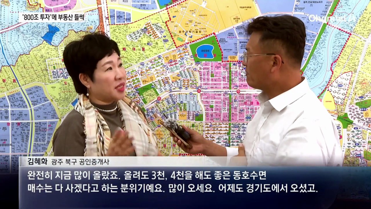 ‘800조 반도체’ 기대감에 들썩…후보지 부동산 문의 쇄도