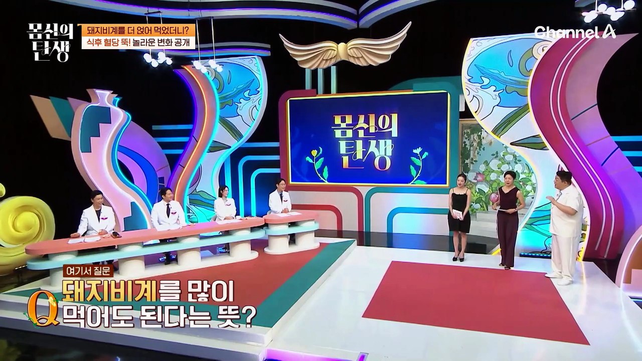 식후 혈당을 잡는 돼지 비계! 제대로 먹는 법은 따로 있습니다!
