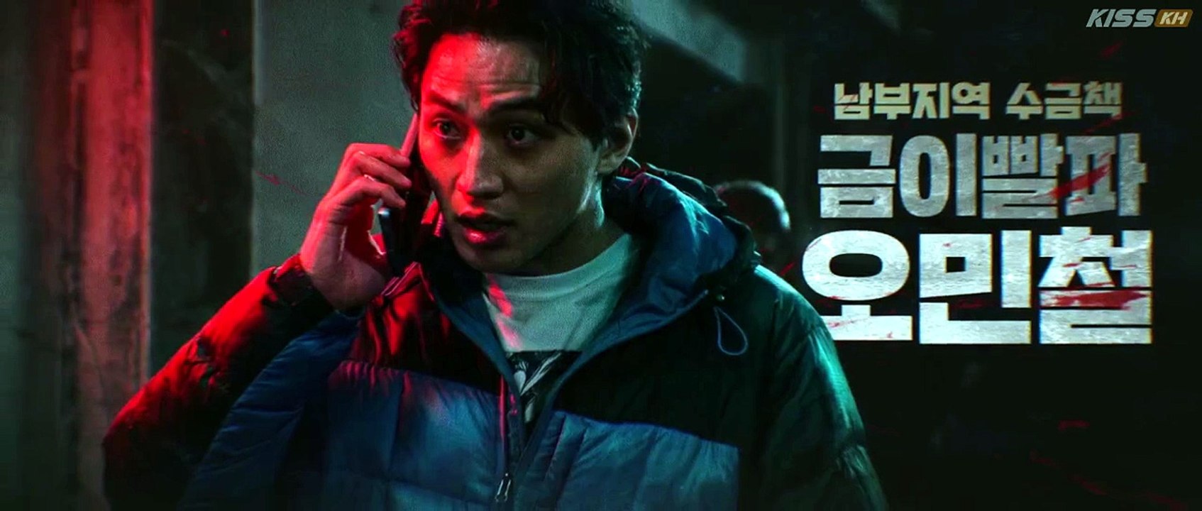 Agent Kim Reactivated Ep 2 Engsub