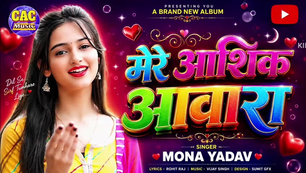 #मेरे आशिक आवारा हिन्दी सॉन्ग | #Mona Yadav | #Mere Aasik Aawara Hindi Ai Song