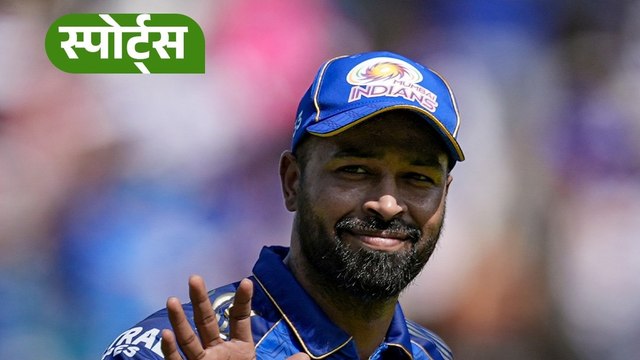 Hardik Pandya Fitness: हार्दिक पंड्या का बड़ा फैसला, मुंबई छोड़ अब इस शहर में हुए शिफ्ट