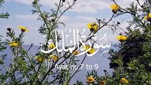 Surah Al Mulk Ayat no 7 to 9
