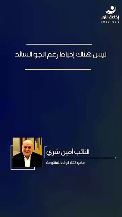 ليس هناك إحباط رغم الجو السائد | 2026-06-30