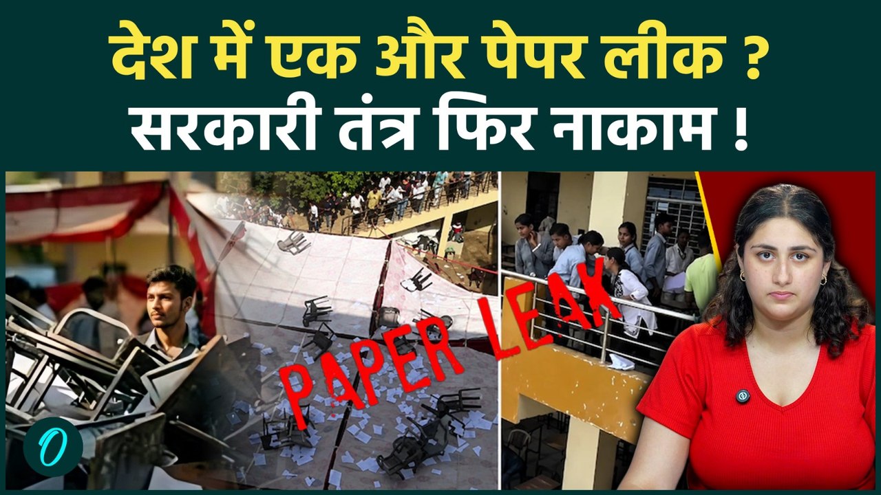 RPMC Exam Paper Leak: परीक्षा केंद्र में हंगामा, नकल रैकेट का खुलासा, 4 गिरफ्तार, जांच जारी