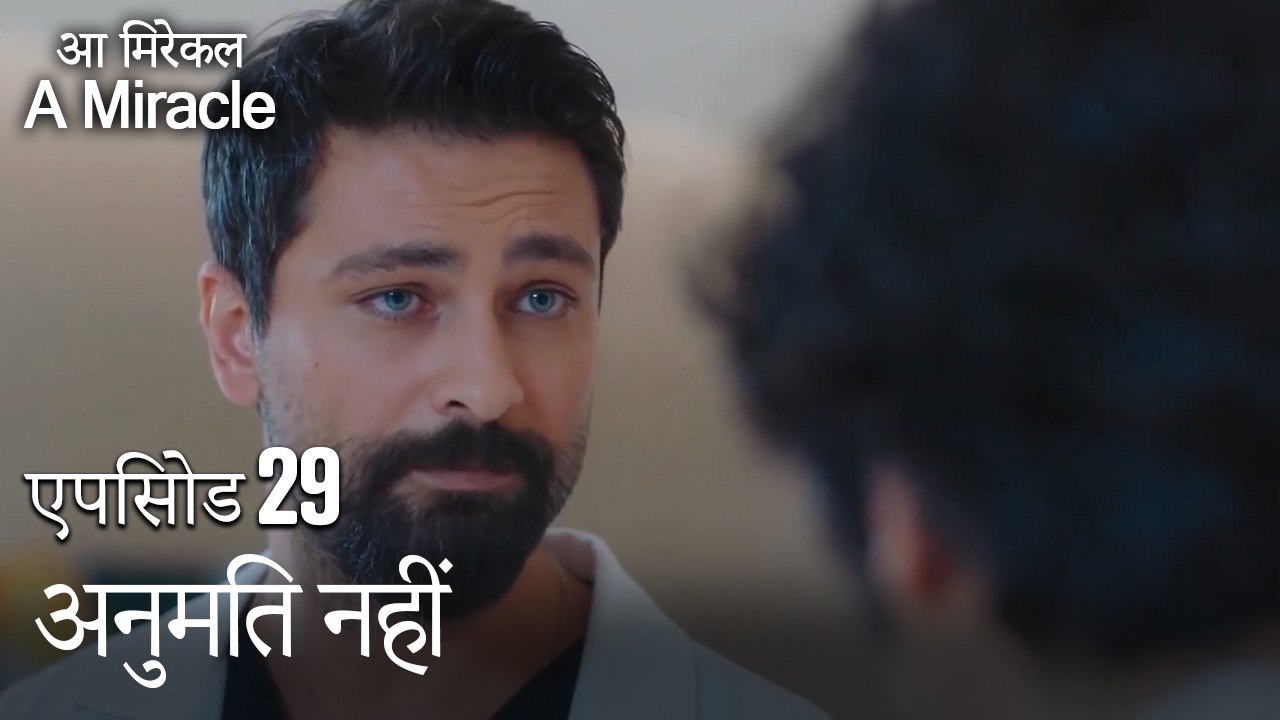 अनुमति नहीं-चमत्कारी चिकित्सक भाग 29