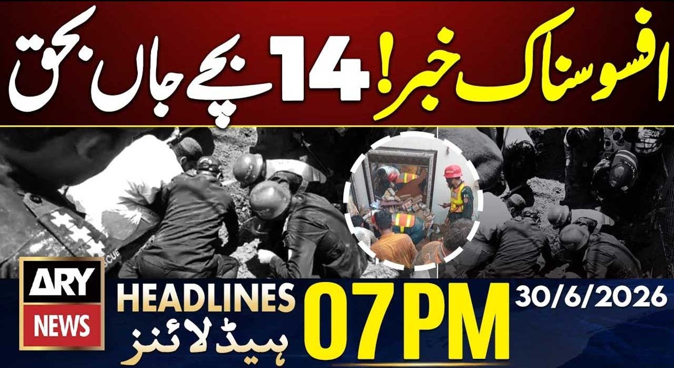 Tuition Center Roof Collapse: 14 Children Have Died | 7 PM Headlines ARY News | 30th June 2026