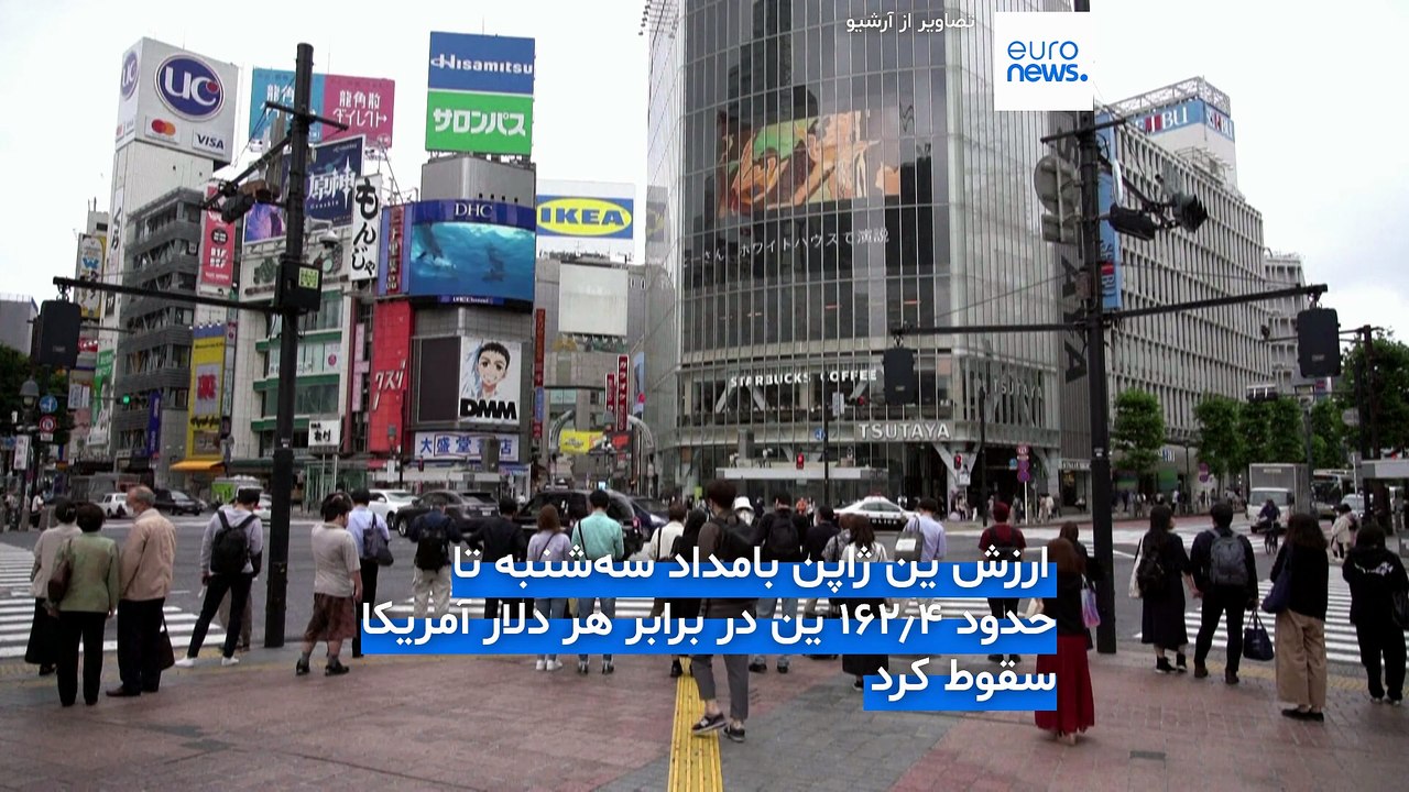 سقوط تاریخی پول ژاپن؛ ارزش ین در برابر دلار به پایین‌ترین سطح در ۴۰ سال گذشته رسید