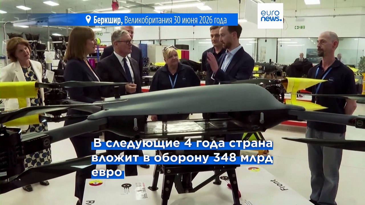 Стармер: Великобритания потратит на оборону за...