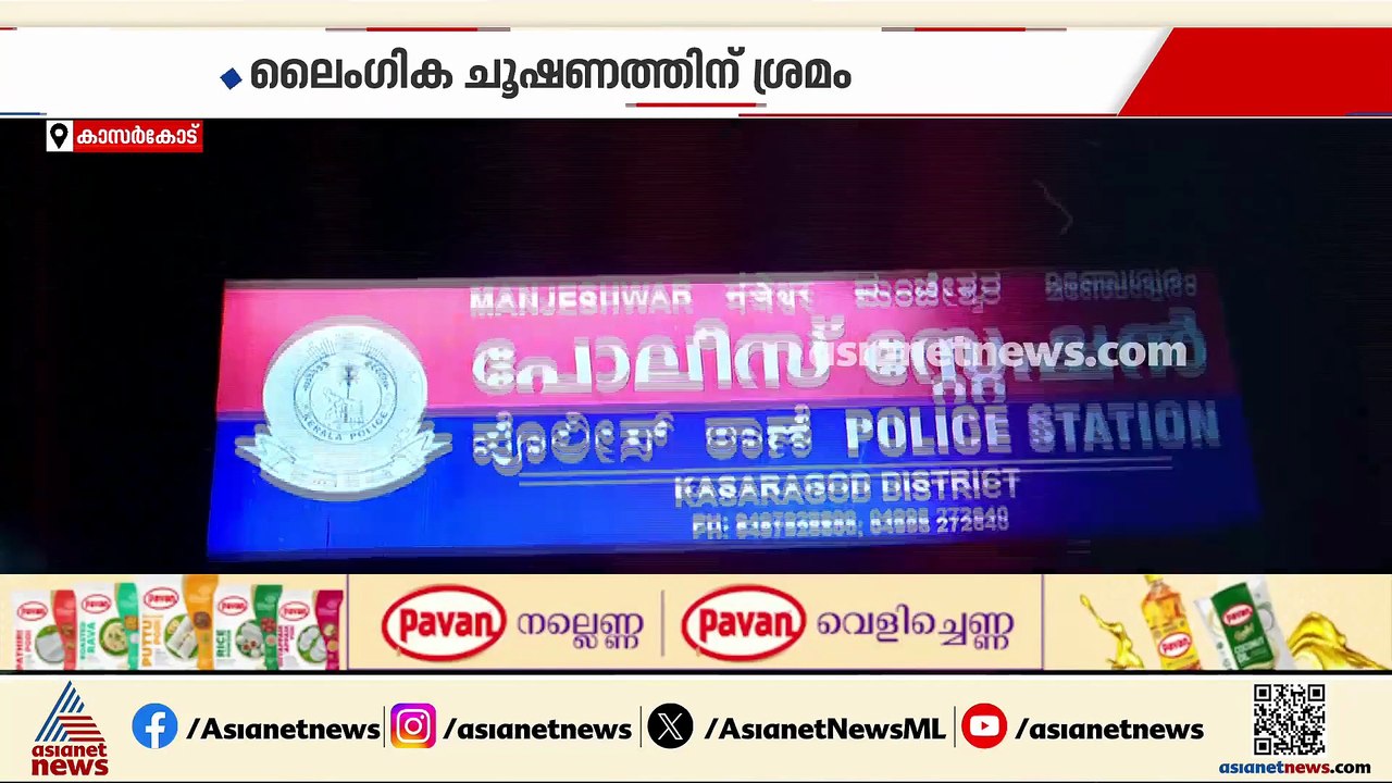 വീട്ടിൽ അതിക്രമിച്ച് കയറി ലൈംഗിക ചൂഷണത്തിന് ശ്രമം; രണ്ട് പേർ പിടിയിൽ