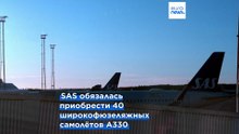 Рекордный заказ: SAS выбирает Airbus на €8,75 млрд
