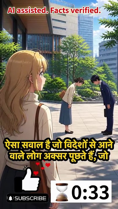 [ जापानी संस्कृति ] जापानी लोग झुकते क्यों हैं?