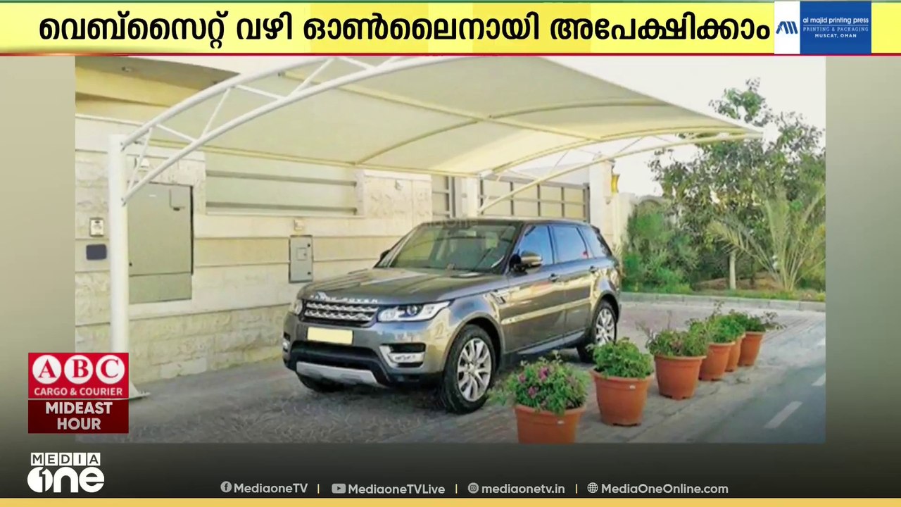 കാർ പാർക്കിങ് ഷെഡുകൾ നിർമിക്കാൻ ഇനി അനുമതി നിർബന്ധം; മസ്കത്ത് മുൻസിപ്പാലിറ്റി