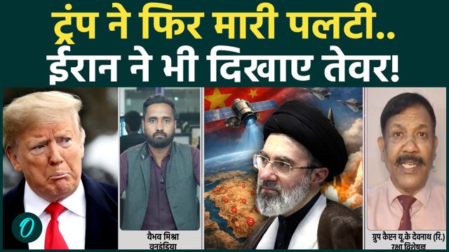 Iran US War Update: महाविनाश की शुरुआत... Trump के धोखे पर Mojtaba Khamenei हुए आगबबूला! | Netanyahu