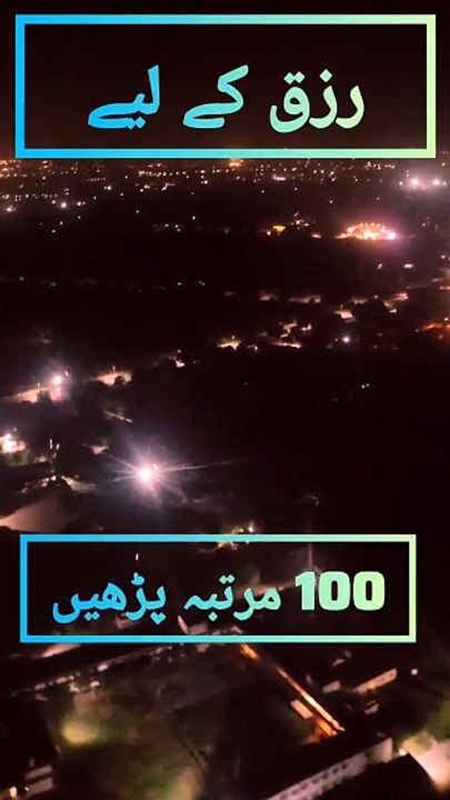 Powerful Rizq Ki Dua 🤲 | Azmooda Wazifa for Halal Rizq & Barakah #shorts