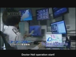 [CM] Code Blue 30sec (English subtitles)