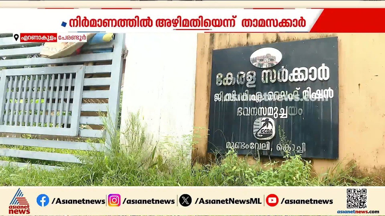 കക്കൂസ് മാലിന്യം കിനിഞ്ഞിറങ്ങുന്ന ചുവരുകള്‍; പി&ടി കോളനി ഫ്ലാറ്റിലെ താമസക്കാര്‍ ദുരിതത്തില്‍