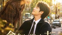 余命わずかな夫と過ごす最後の夏 | 全話 | Short Drama 日本語
