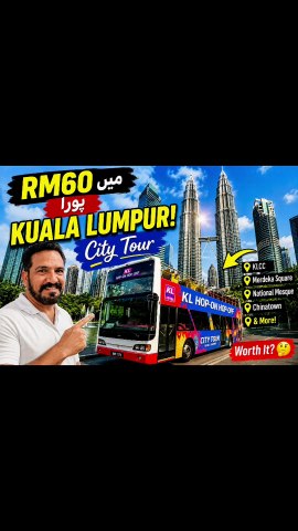 Malaysia City Tour 🇲🇾 | RM60 میں پورا Kuala Lumpur گھوم لیا! 😱 KL Hop-On Hop-Off Bus Experience