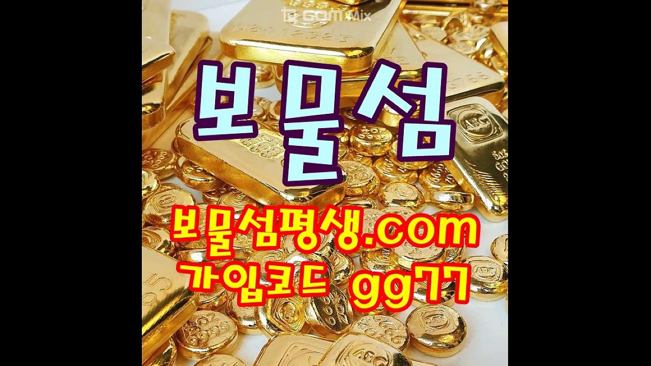 먹튀보물섬 먹튀사이트보물섬 보물섬검증 보물섬토토 【보물섬평생.com 본사코드 gg77】 텔레그램 gogogo77 보물섬주소 보물섬사이트 보물섬도메인 보물섬검증 보물섬평생주소 보물섬고객센터 보물섬최신주소 보물섬먹튀검증 보물섬먹튀 레드불주소 레드불코드 레드불추천코드 레드불먹튀 레드불검증 레드불고객센터 레드불먹튀검증 레드불사이트 레드불최신주소 레드불도메인