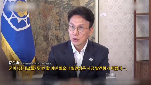 김민석 정청래, 굳이 2번 해야 하나? [앵커리포트] / YTN