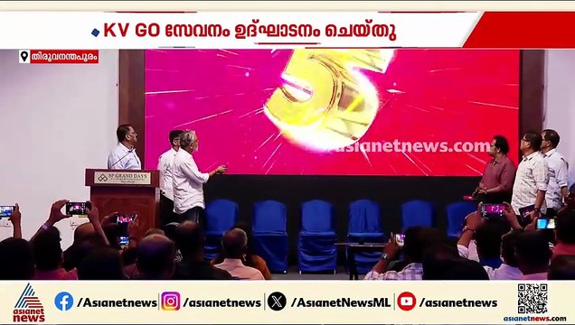 കേരള വിഷൻ ഉപഭോക്താക്കൾക്ക് ടെലിവിഷൻ സേവനങ്ങൾ ഇനി മൊബെെൽ ആപ്പ് വഴി ലഭിക്കും